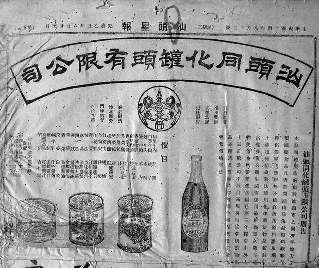 -潮汕历史文化; -潮汕历史文化;